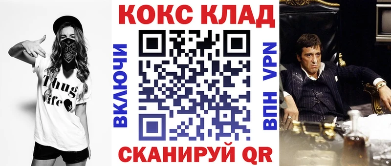 закладки Краснокаменск Кокаин 97%