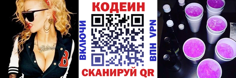 сайты даркнета клад  Краснокаменск  Кодеиновый сироп Lean Purple Drank 