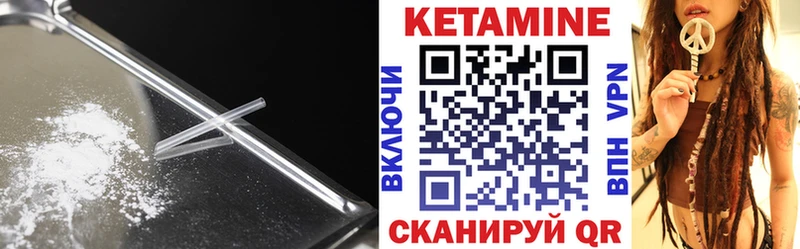 Кетамин ketamine  Краснокаменск 