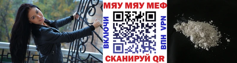 МЯУ-МЯУ мука  где найти   Краснокаменск 