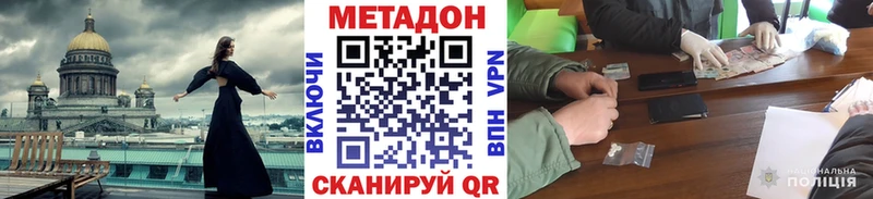 наркотики  Краснокаменск  Метадон мёд 