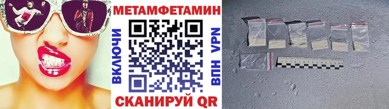 МЕТАМФЕТАМИН пудра  Краснокаменск 